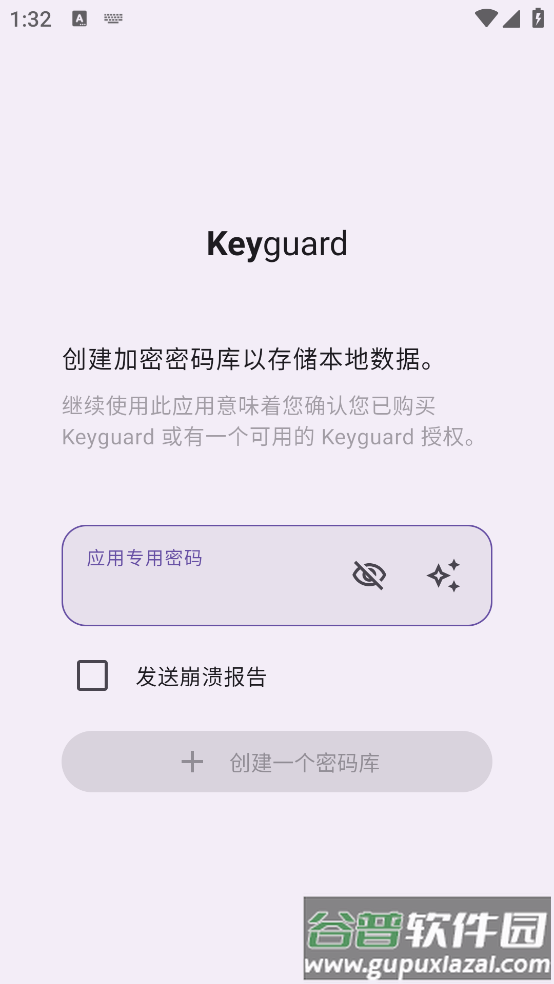 keyguard.apk