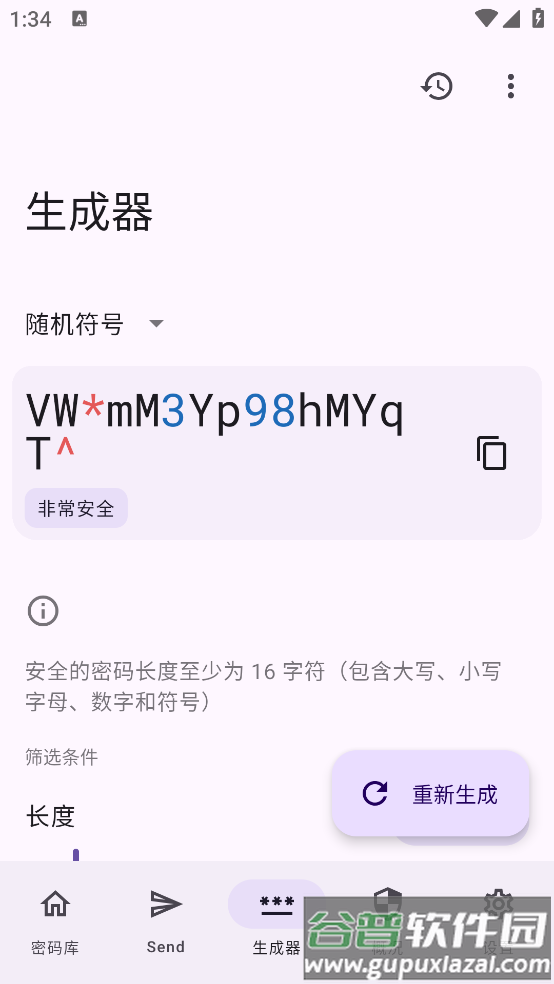 keyguard.apk截图3