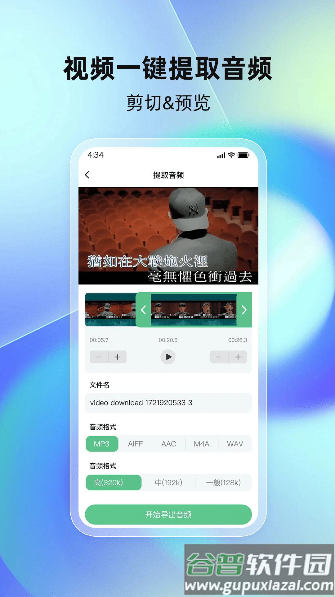 千千畅听app官方版截图3