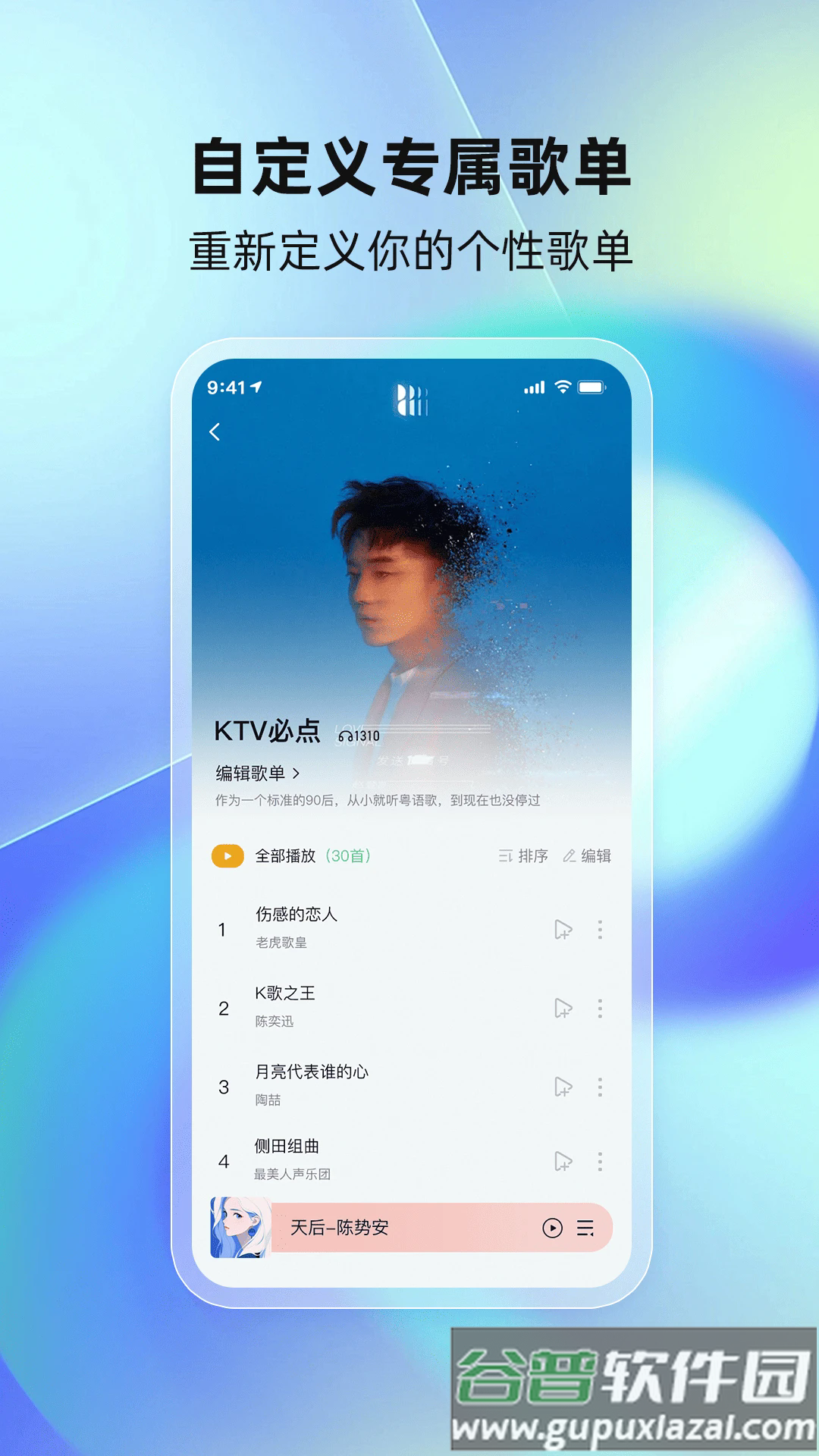 千千畅听app官方版截图4