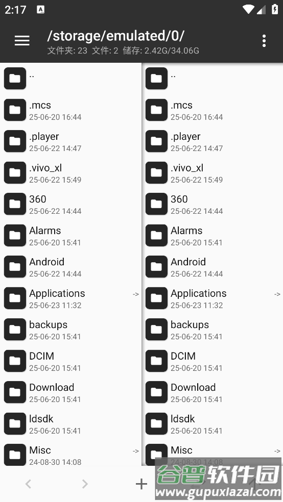 林坤魔改MT管理器app截图3