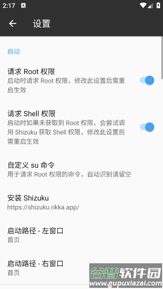 林坤魔改MT管理器app截图4