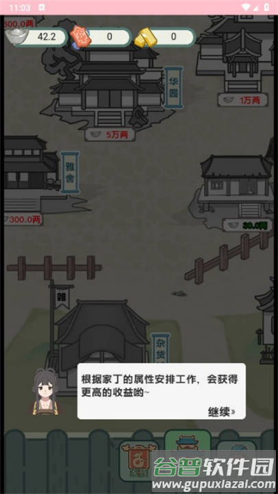 穿越法则游戏截图3