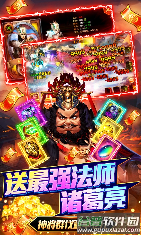 三国大亨手游零氪送万抽版截图4