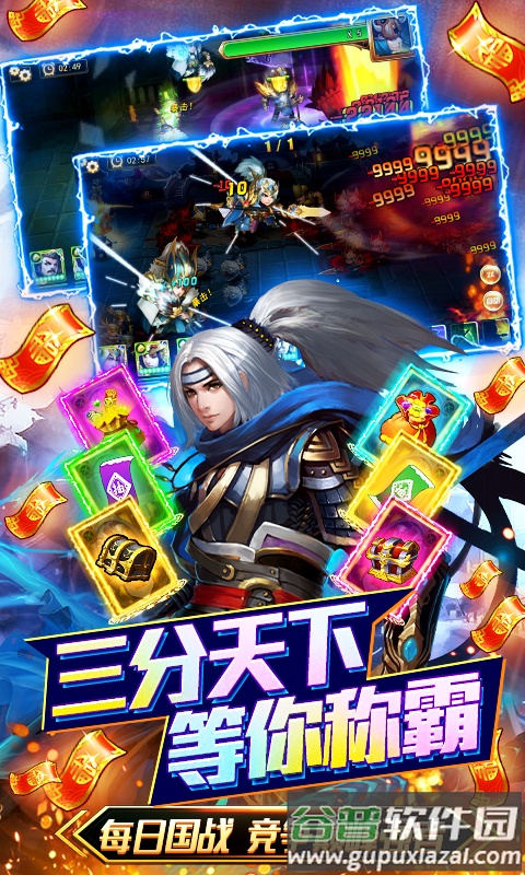 三国大亨手游零氪送万抽版截图5