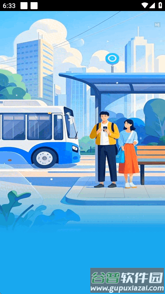 掌上公交通app全国版截图3