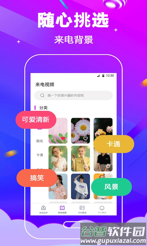 电话铃声app截图1