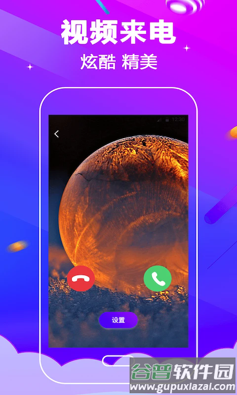 电话铃声app截图2