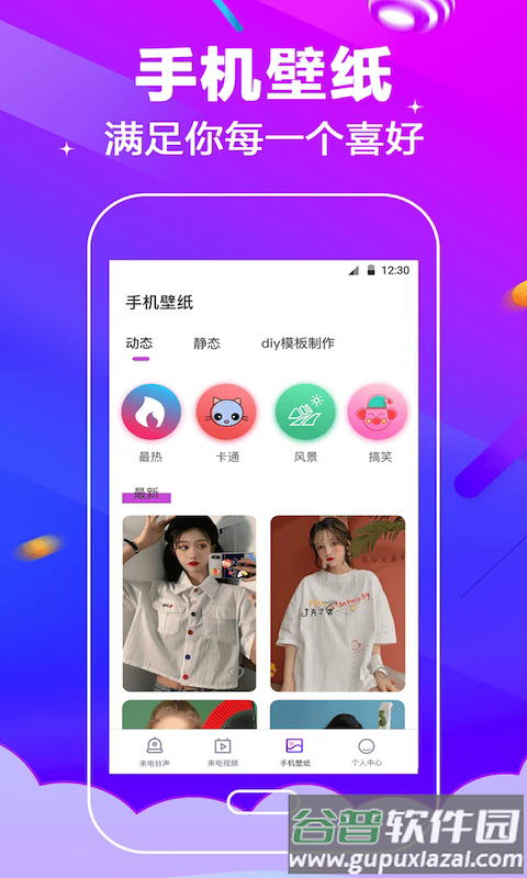电话铃声app截图3