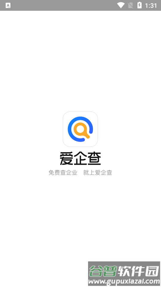 百度爱企查企业信息查询截图5