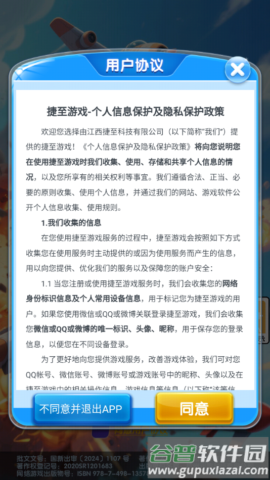 长空奋战游戏截图1