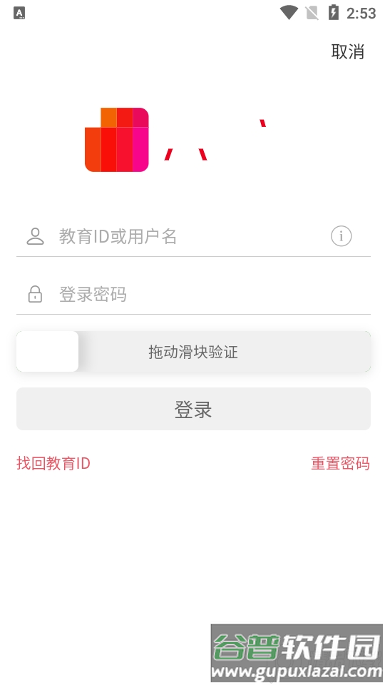 京学通app官方版截图1