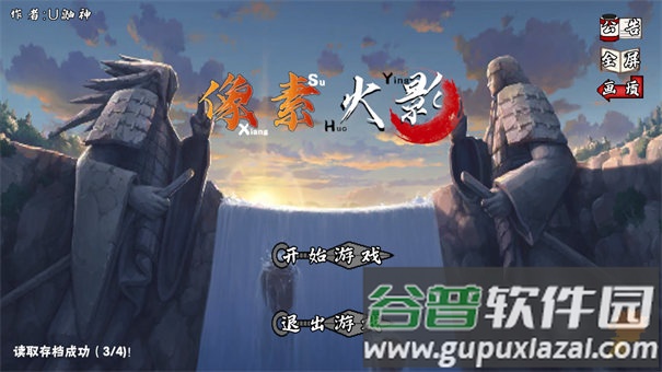 像素火影次世代最新版下载截图1