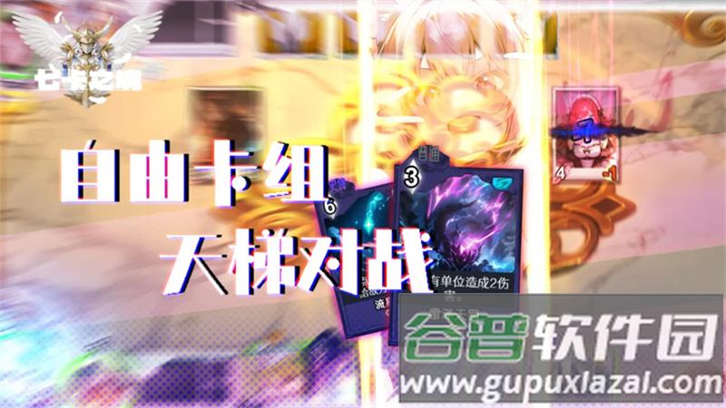 七卡之境游戏最新版