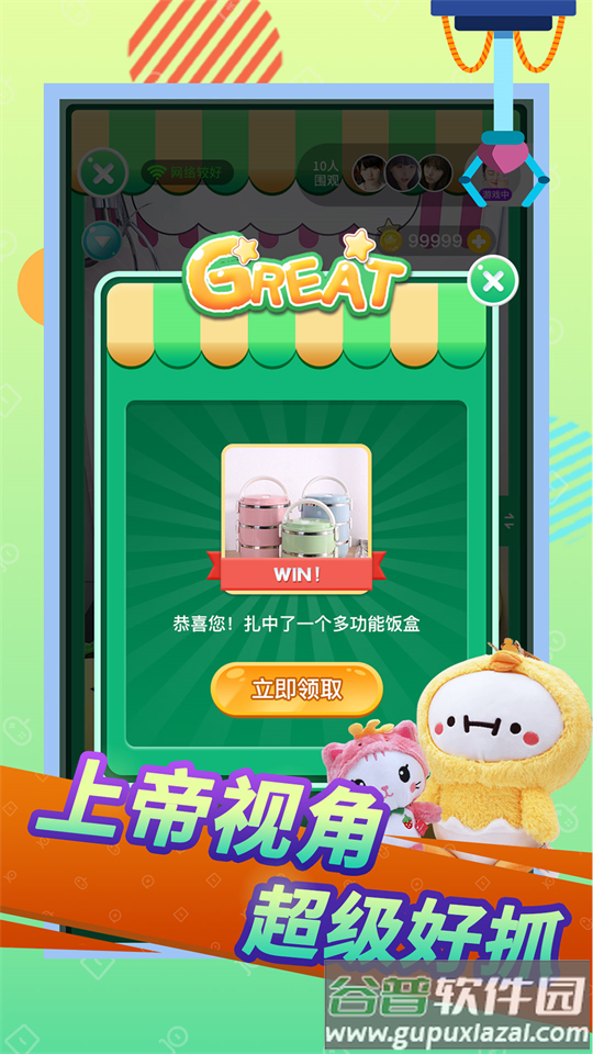 口袋抓娃娃官方版下载