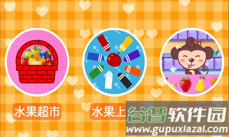 多多认颜色截图2