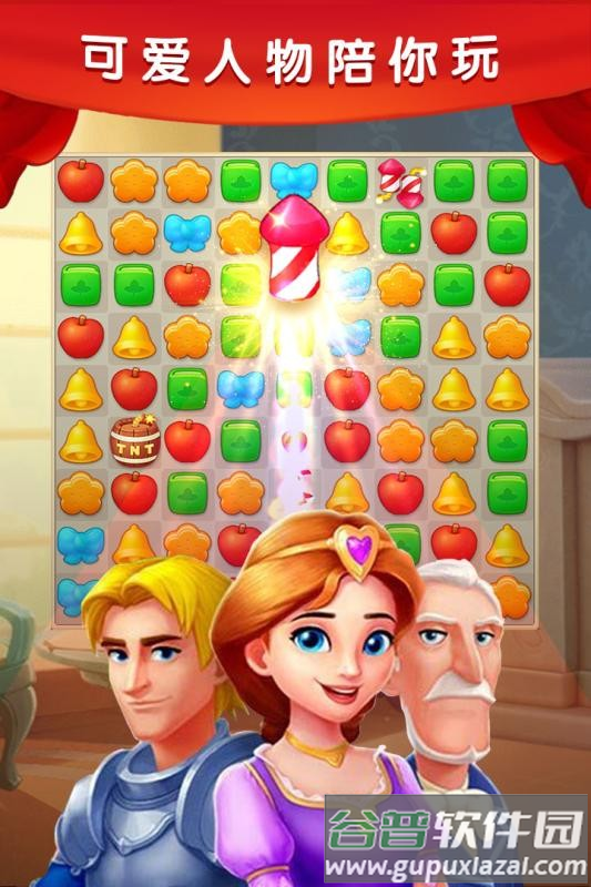 梦幻城堡爱消除截图1
