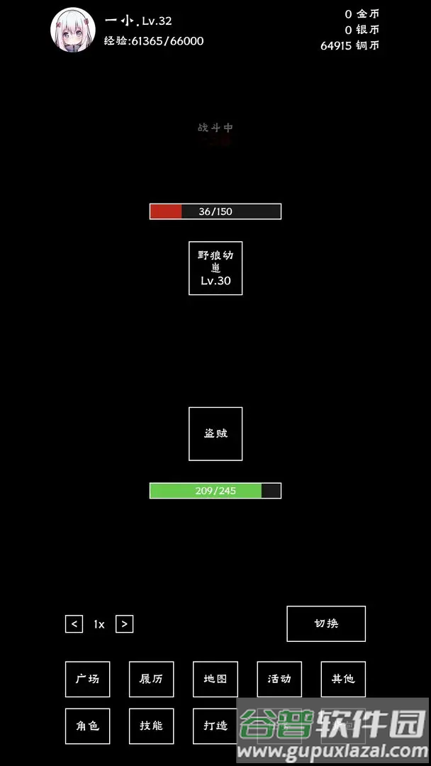 重生之我有刷怪笼游戏最新版截图1