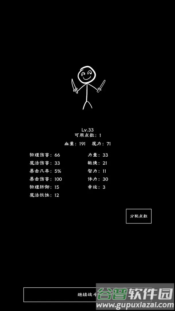 重生之我有刷怪笼游戏最新版截图3