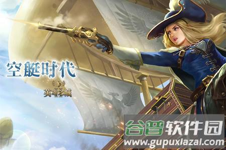 英雄之城Ⅱ官方下载