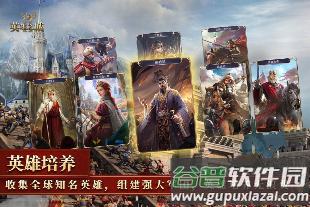 英雄之城Ⅱ官方下载截图2