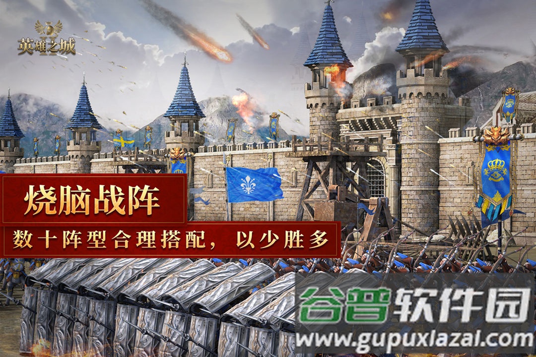 英雄之城Ⅱ官方下载截图3