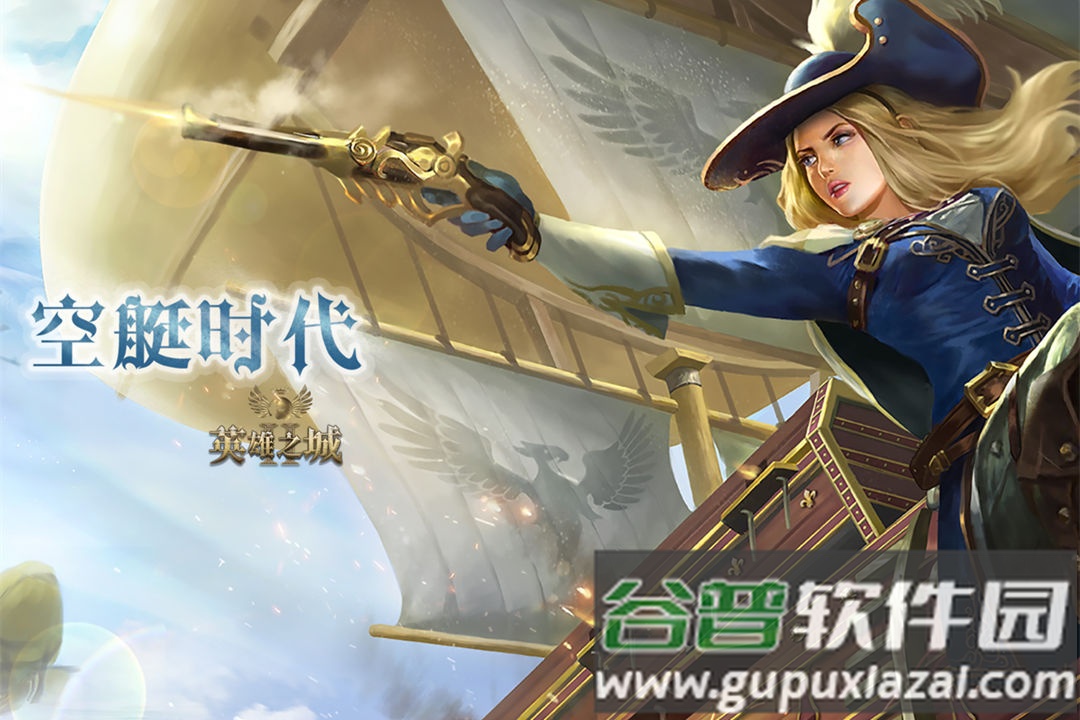 英雄之城Ⅱ官方下载截图4