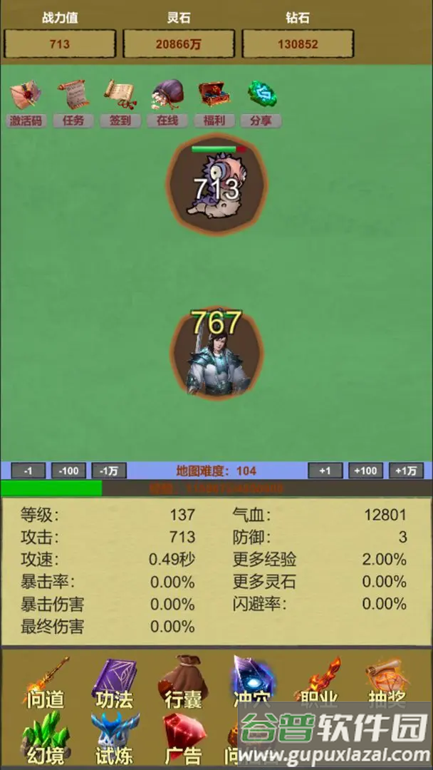 挂机修个仙无限砍怪抽卡升级游戏截图5