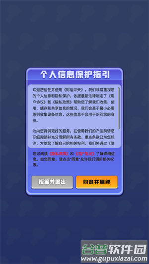 财运冲天赚取游戏截图2