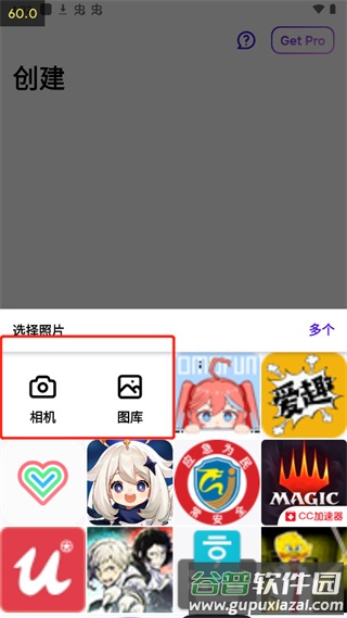 Photoroom解锁专业版