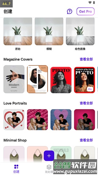 Photoroom解锁专业版