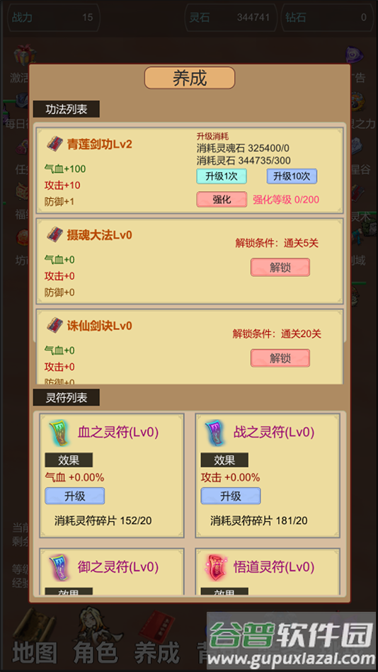 天天爱挂机无限刷怪升级游戏截图1