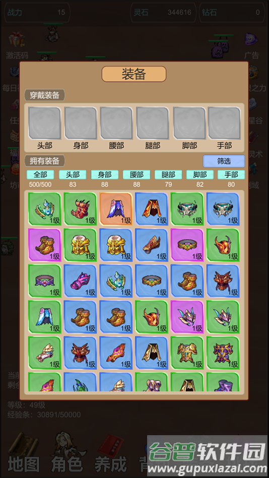 天天爱挂机无限刷怪升级游戏截图4