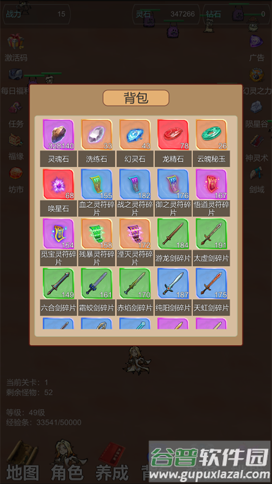 天天爱挂机无限刷怪升级游戏截图5