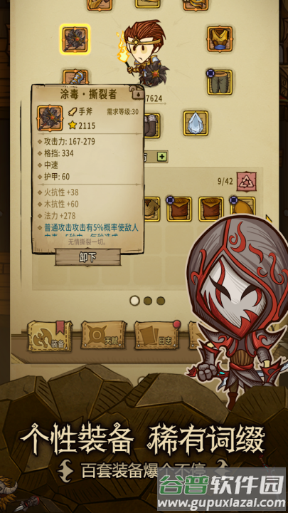 贪婪洞窟重生版(贪婪洞窟：重生国际服（贪婪洞窟重置新作）)截图3