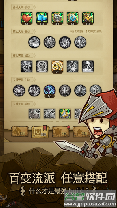 贪婪洞窟重生版(贪婪洞窟：重生国际服（贪婪洞窟重置新作）)截图4