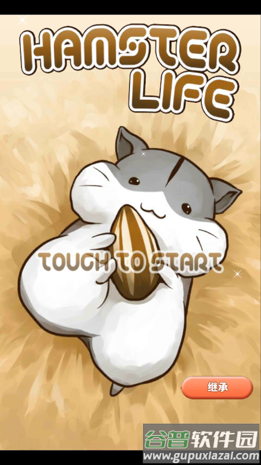 仓鼠的日常游戏下载(Hamster Life)截图1