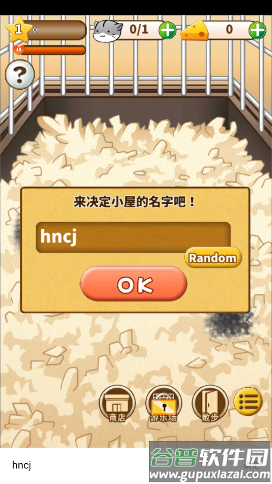 仓鼠的日常游戏下载(Hamster Life)截图4