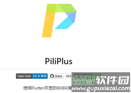B站第三方(PiliPlus)