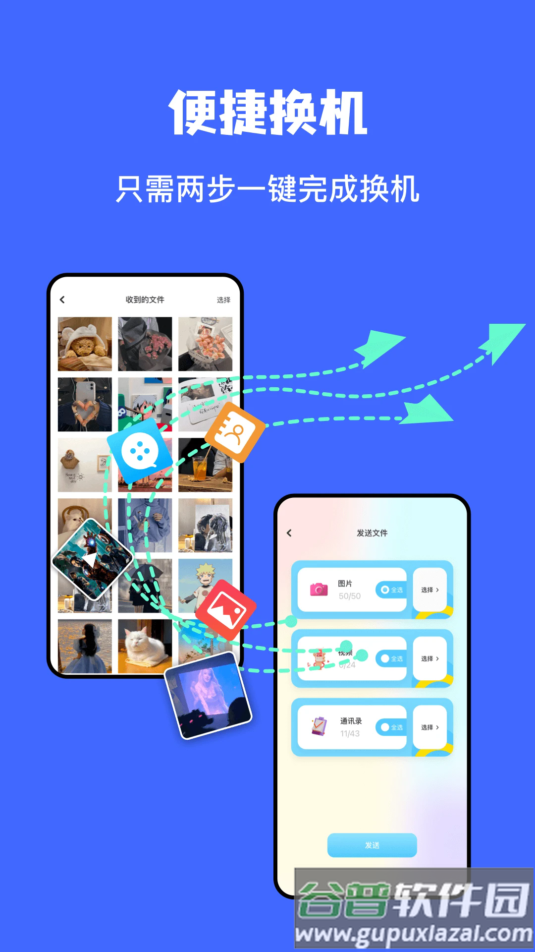 文件传输助手官方版截图1