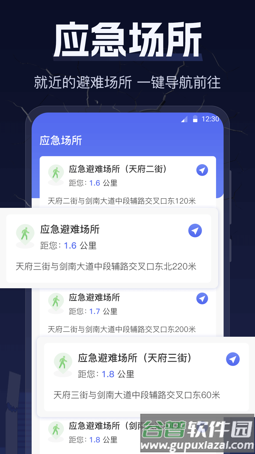 地震earthquake快报app官方版截图3