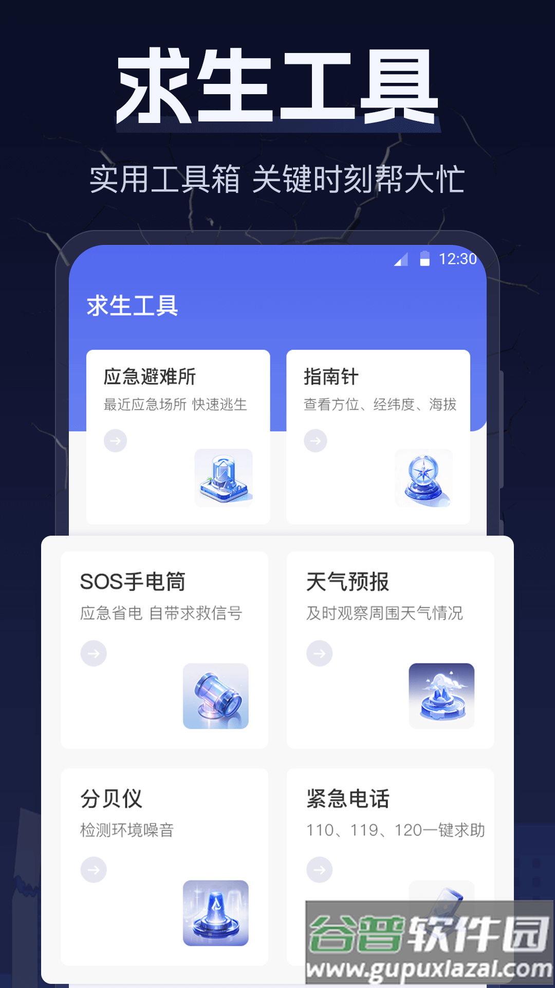 地震earthquake快报app官方版截图4