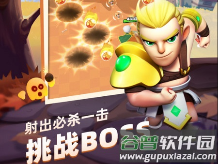 弓箭传说官方版