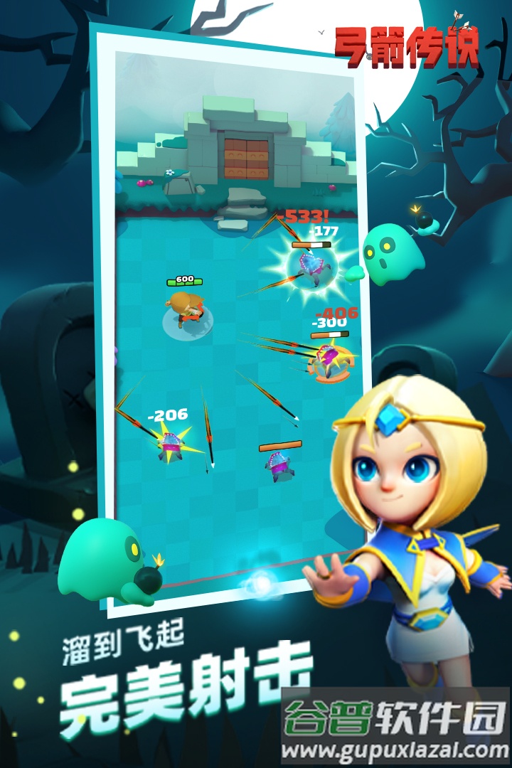 弓箭传说手游截图2