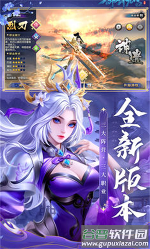 御剑九宫最新版下载截图1