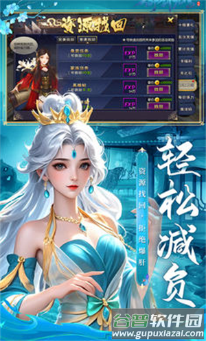 御剑九宫最新版下载截图2