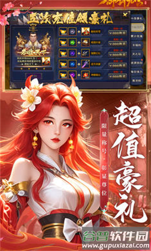 御剑九宫最新版下载截图3