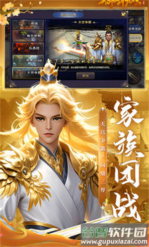 御剑九宫最新版下载截图4