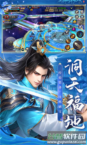 御剑九宫最新版下载截图5