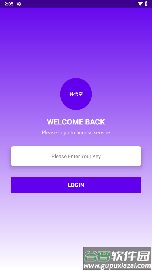 三角洲孙悟空直装免费版下载